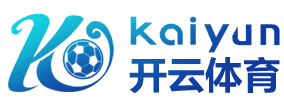 kaiyun-开云（中国）官方网站_KAIYUN.COM