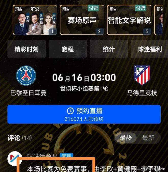 开云体育入口-集结日克里夫兰骑士调整名单以备世俱杯，造点机会环节打磨，信心回归，数据层面出现新趋势的简单介绍